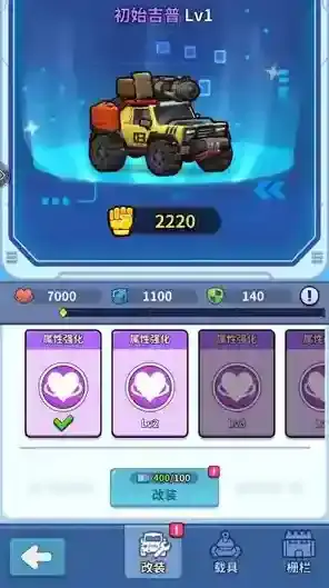 防线出击不一样