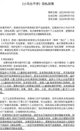 小鸟合不停合成