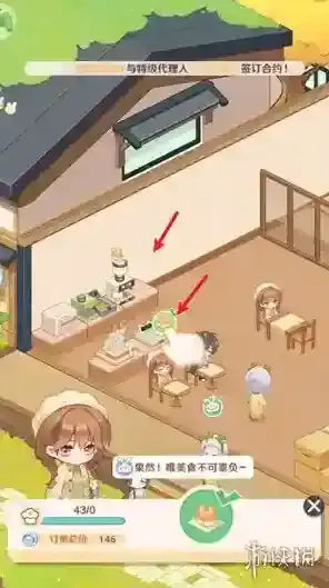 解忧小食光解忧