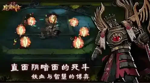 魔灵武士武士