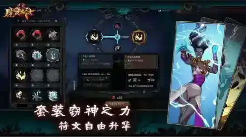 魔灵武士游戏