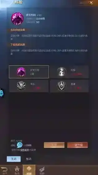 冒险佣兵团提升