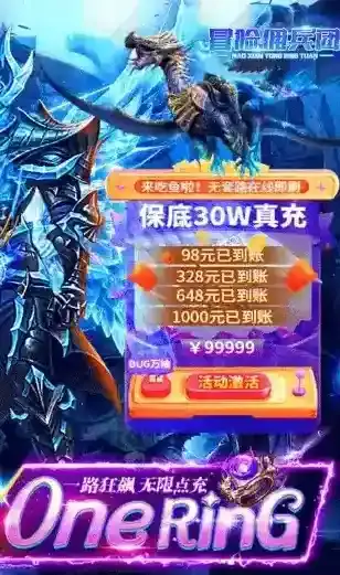 冒险佣兵团佣兵团