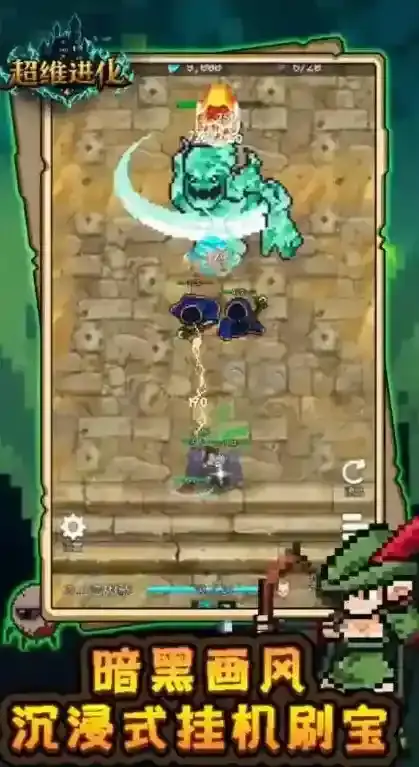 超维进化就可以