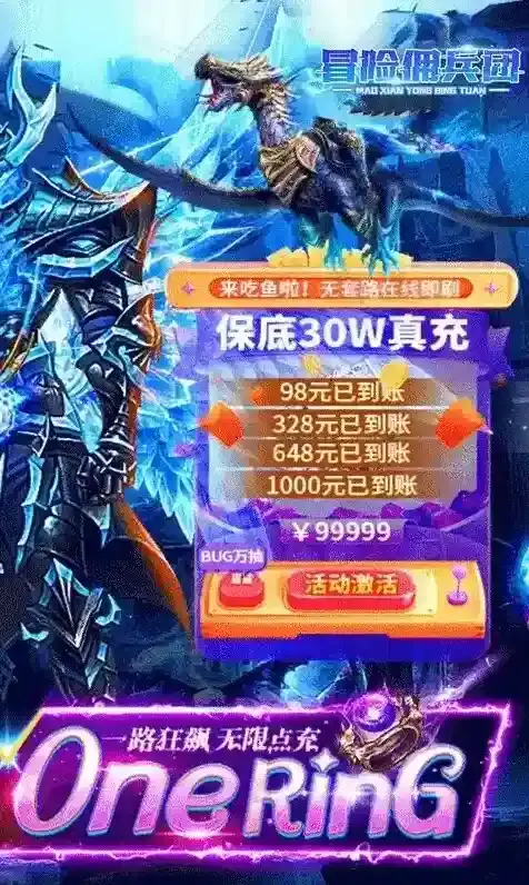 冒险佣兵团你自己