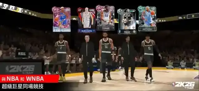 NBA2K26梦幻球队传送门