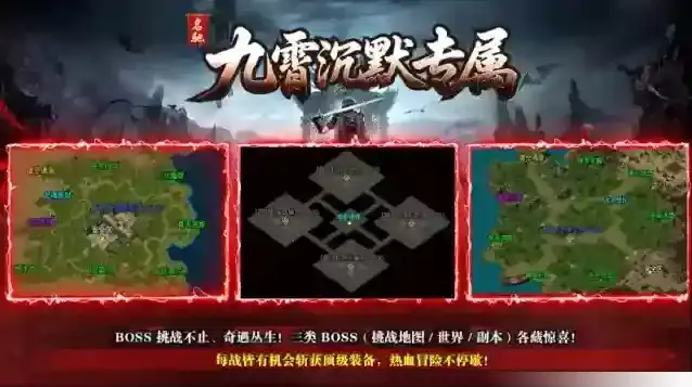 名驰九霄沉默专属地图