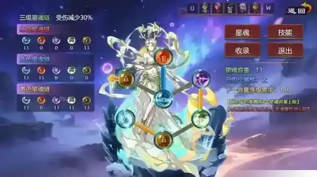 封神群英传技能