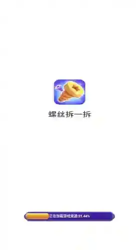 螺丝拆一拆螺丝