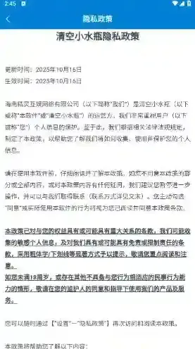 清空小水瓶水瓶