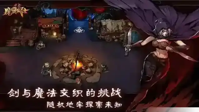 魔灵武士传送门