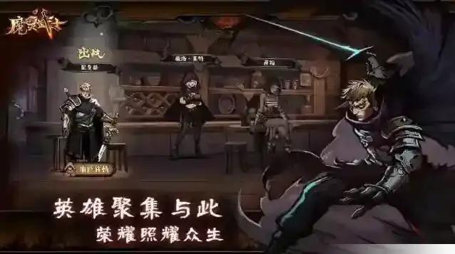 魔灵武士就可以