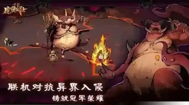 魔灵武士消灭