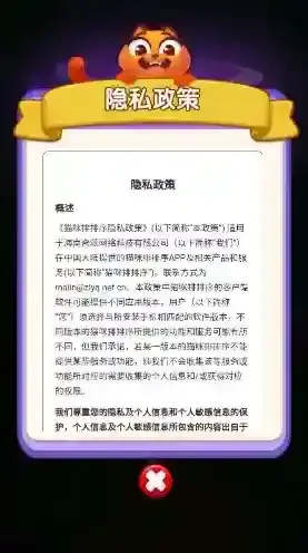 猫咪排排序关卡