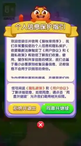 猫咪排排序游戏