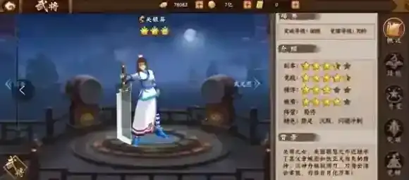 欢动三国战纪2霸体