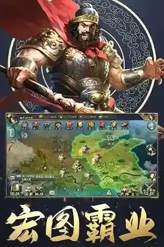 三国英雄传奇游戏