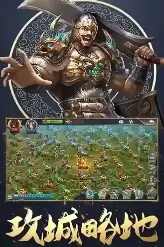 三国英雄传奇势力