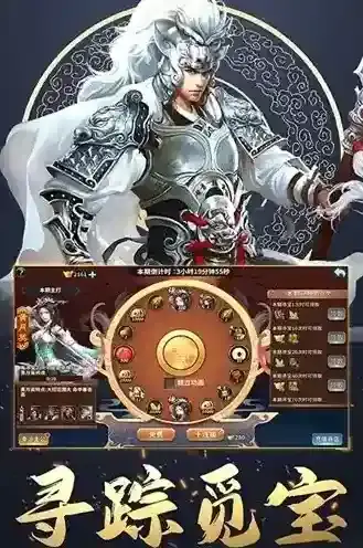 三国英雄传奇就能