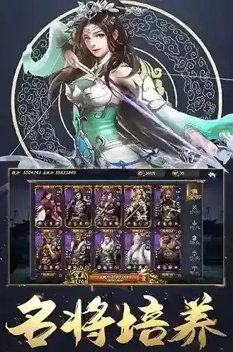 三国英雄传奇三国英雄传