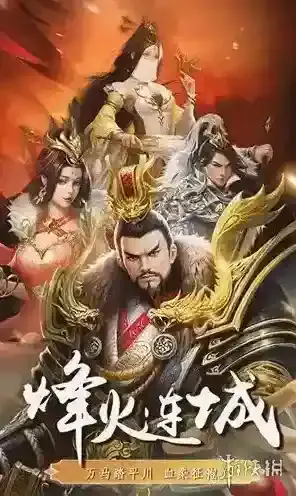 三国英雄传奇旋风斩