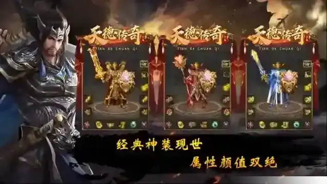 天德传奇玄苍界