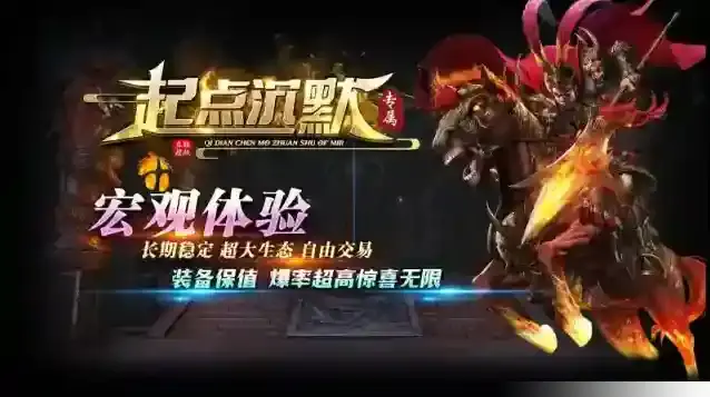 起点沉默专属剧情