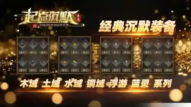 起点沉默专属专属