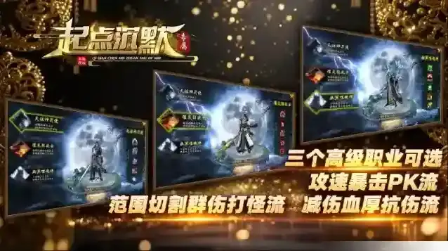 起点沉默专属本服