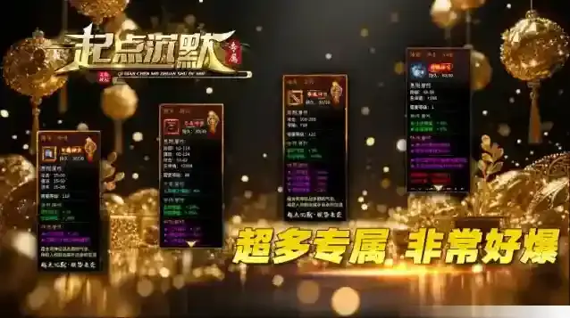 起点沉默专属爆出