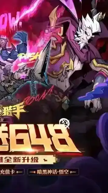 最强猎手点击领取