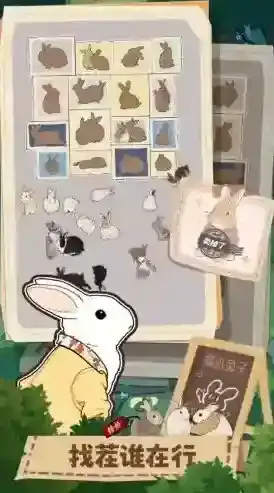 挤在一起的兔兔拼图