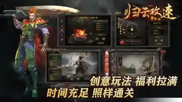 归云攻速单职业全服