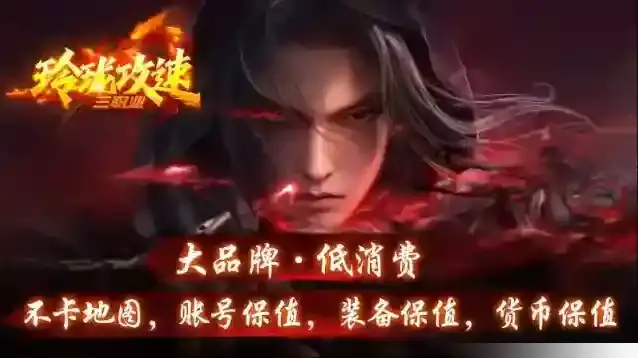 玲珑攻速三职业有梦