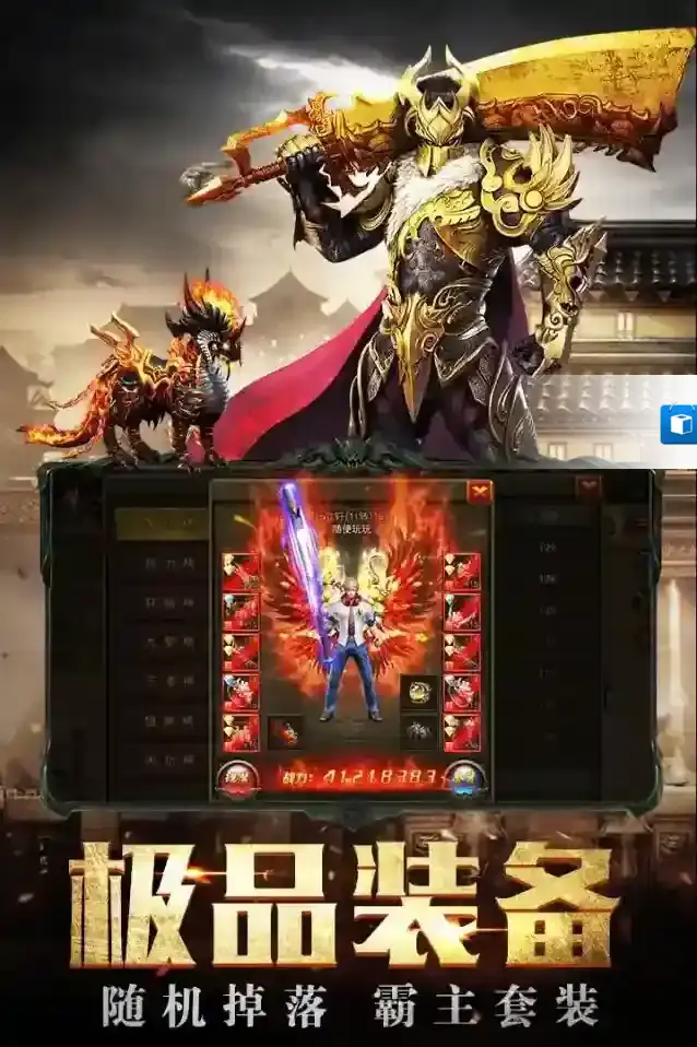 傲世龙城龙城游戏