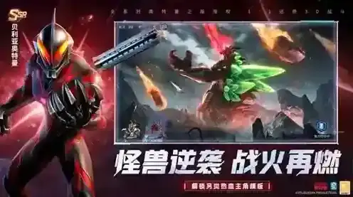 奥特曼光之战士玩家