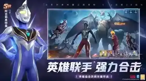 奥特曼光之战士奥特曼