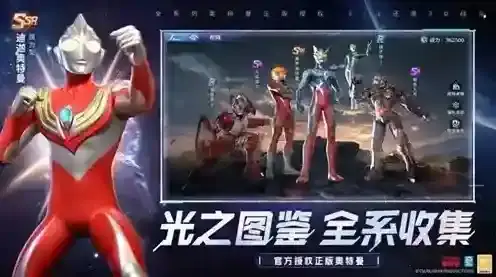 奥特曼光之战士光之战士