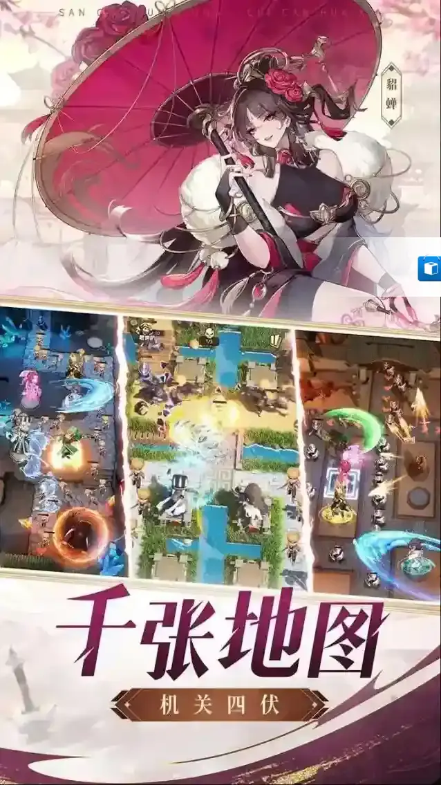 漫游五千年游戏