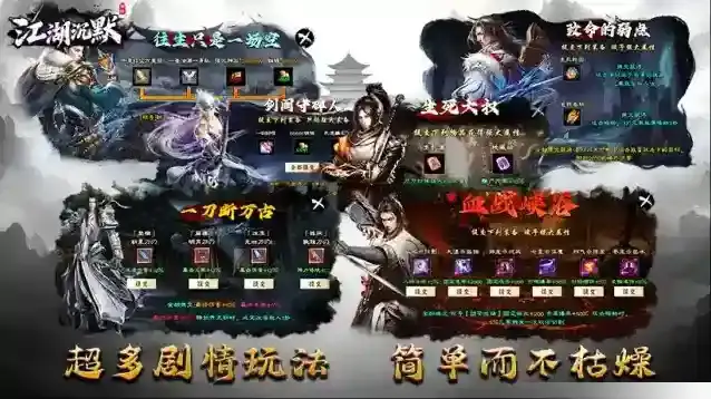 宸峰江湖沉默主线