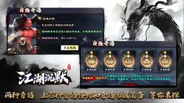 宸峰江湖沉默白怪