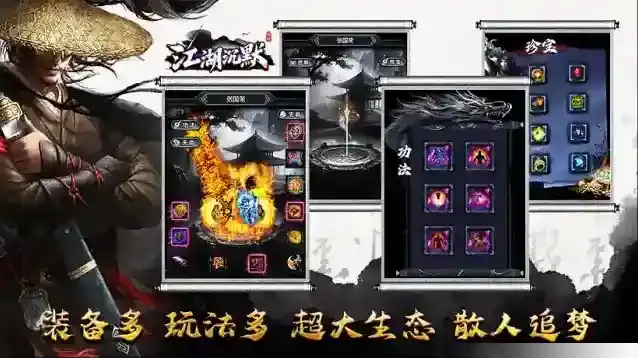 宸峰江湖沉默大陆