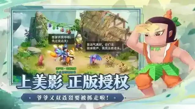 葫芦娃奇幻世界奇幻世界