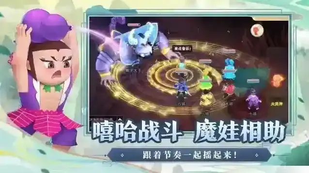 葫芦娃奇幻世界葫芦娃