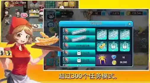 烹饪寿司王就会