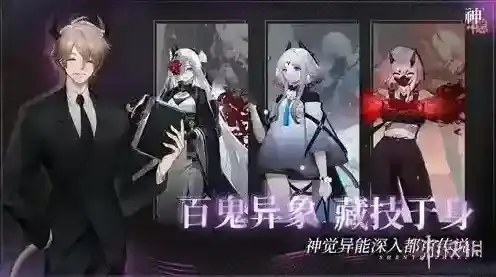 神隐之子让玩家