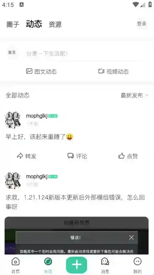 草方块社区玩家