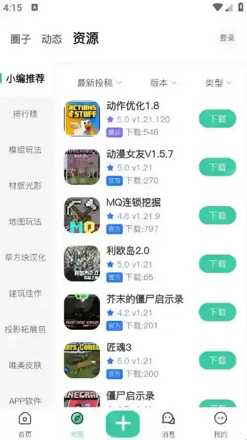 草方块社区下载