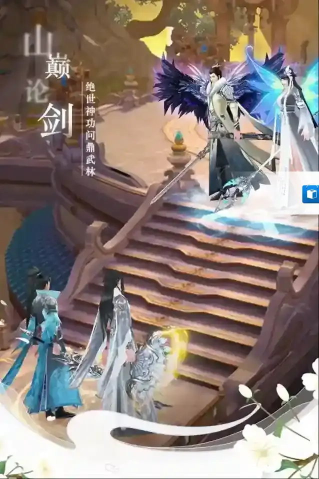 仙梦奇缘九游版