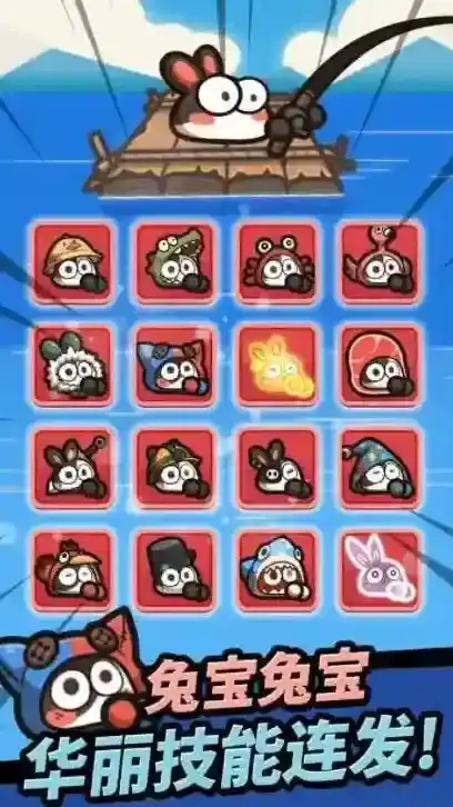 胡萝卜大作战体验